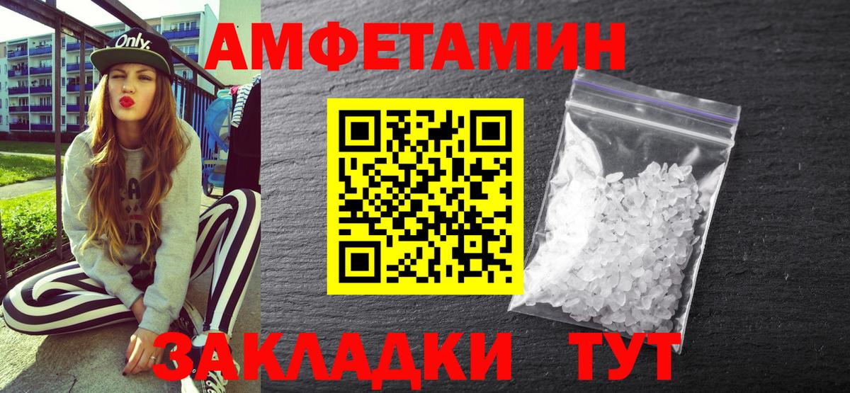 Лениногорск  АМФ  Вход с VPN  Amphetamine Premium 