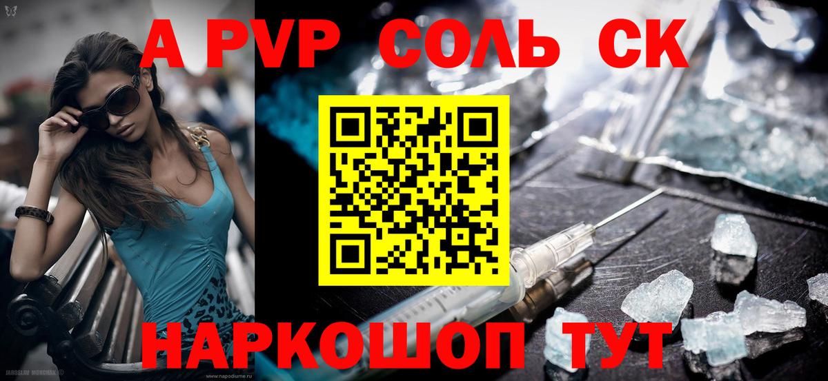 Alpha-PVP VHQ Лениногорск
