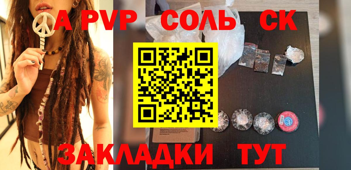 дарнет шоп  Вход с VPN  А ПВП Crystall  Лениногорск  Alfa_PVP СК КРИС 