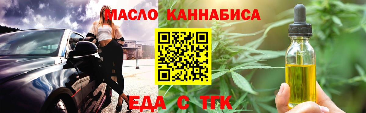 Canna-Cookies конопля  Вход с VPN  Лениногорск 