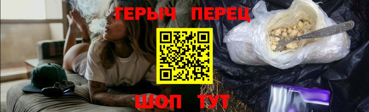 Героин герыч  Вход с VPN  ГЕРОИН  Лениногорск 