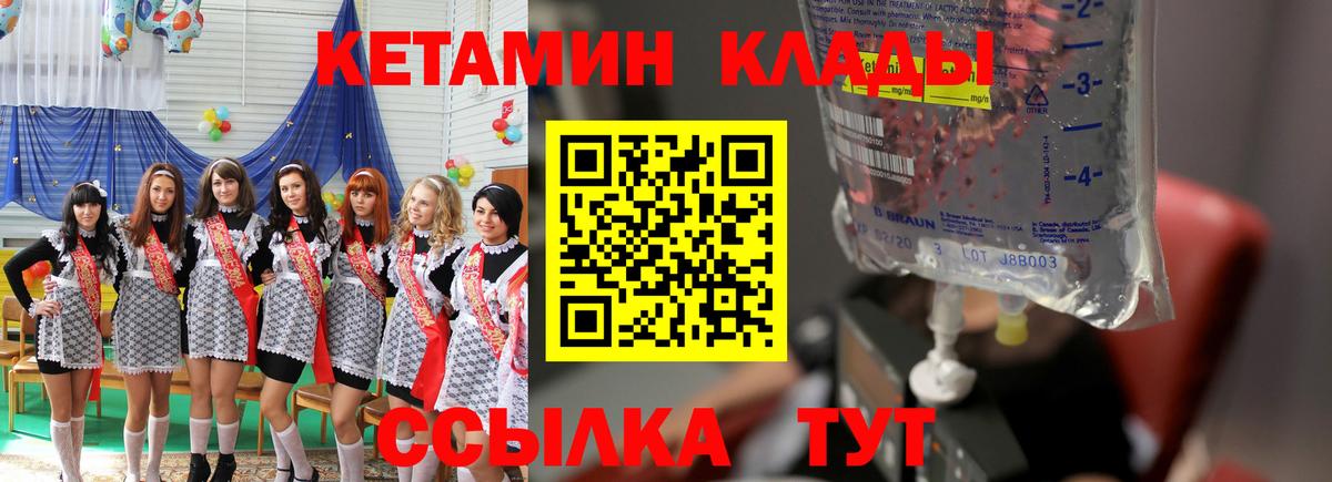 КЕТАМИН VHQ  КЕТАМИН VHQ  Лениногорск  Вход с VPN 