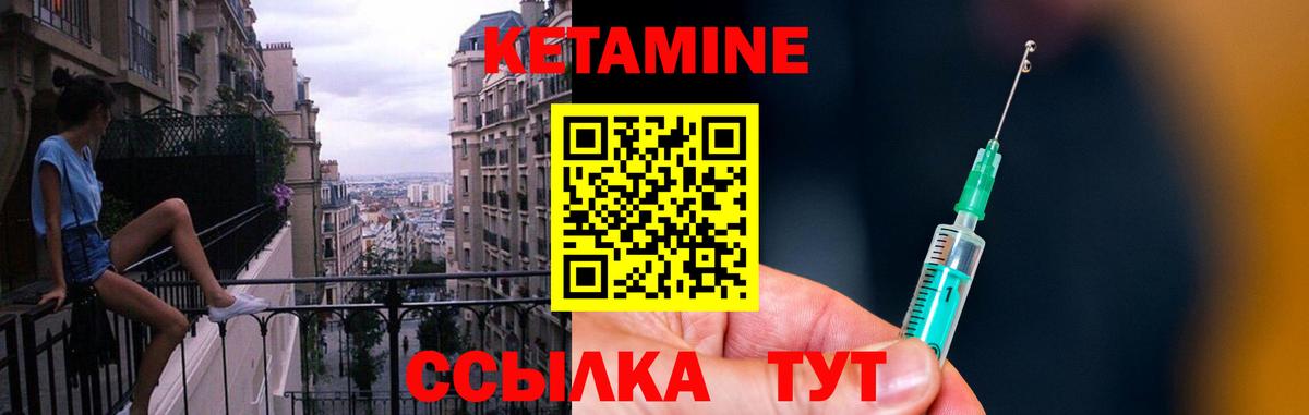 КЕТАМИН ketamine Лениногорск