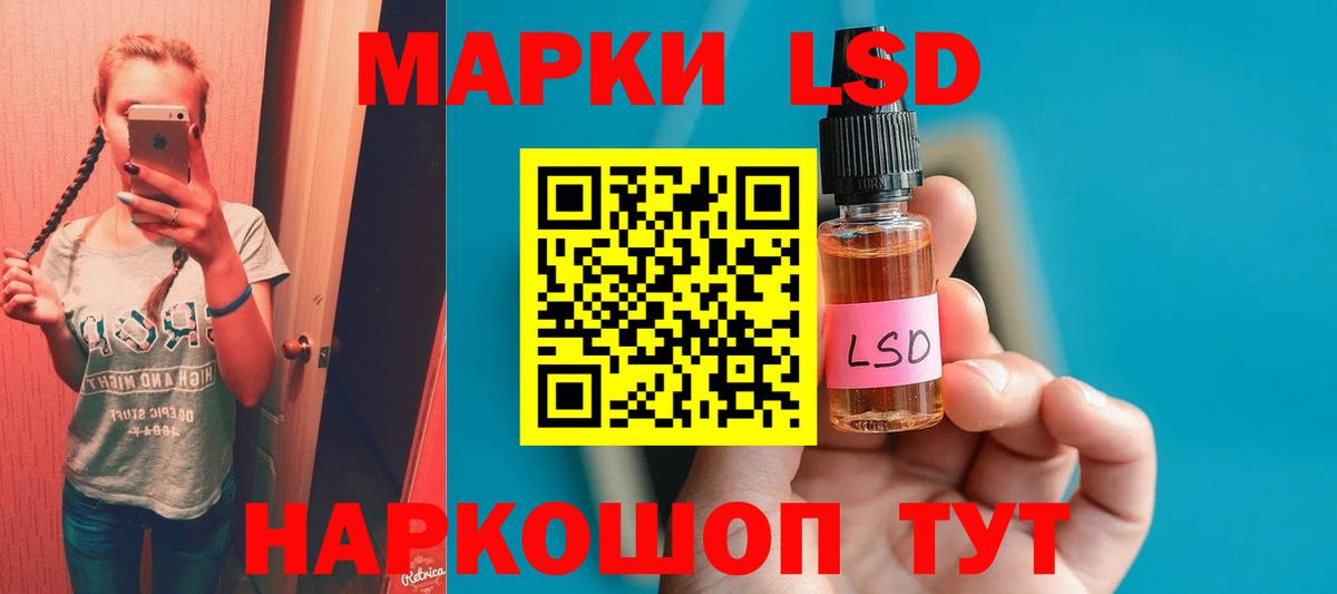 Лсд 25 экстази кислота Лениногорск