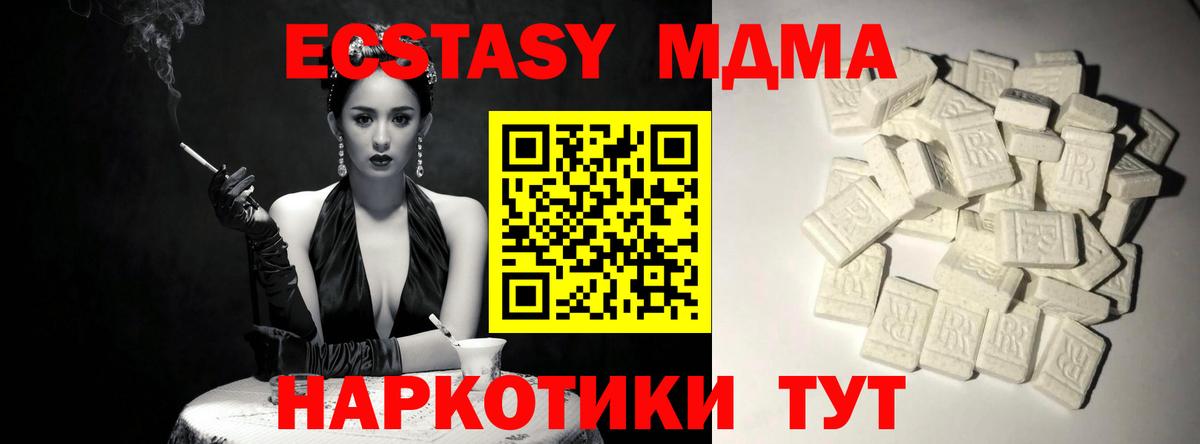МДМА молли  Вход с VPN  Лениногорск  МДМА  MDMA crystal 
