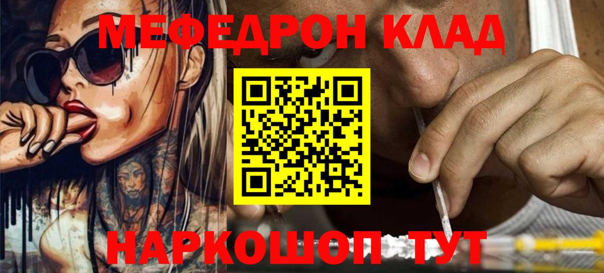 закладки  МЕФ  Вход с VPN  Мефедрон  МЕФ мука  МЕФ мяу мяу  Лениногорск 