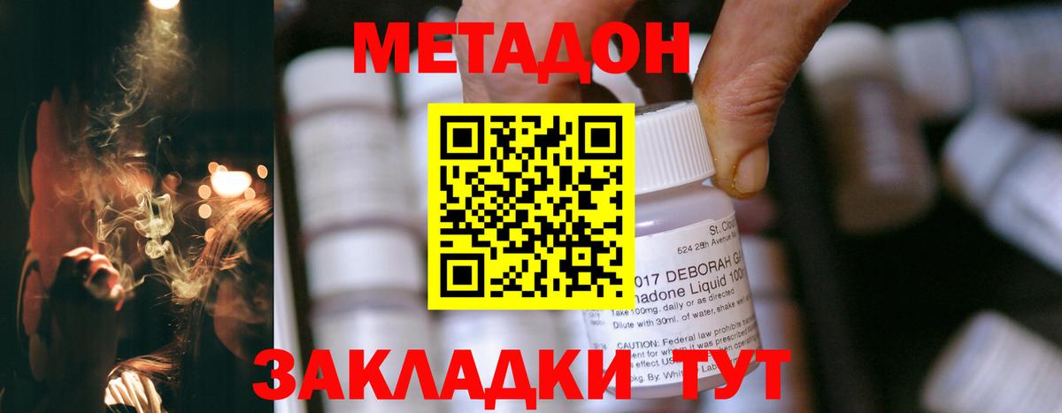 Лениногорск  Метадон VHQ  Вход с VPN  МЕТАДОН VHQ 