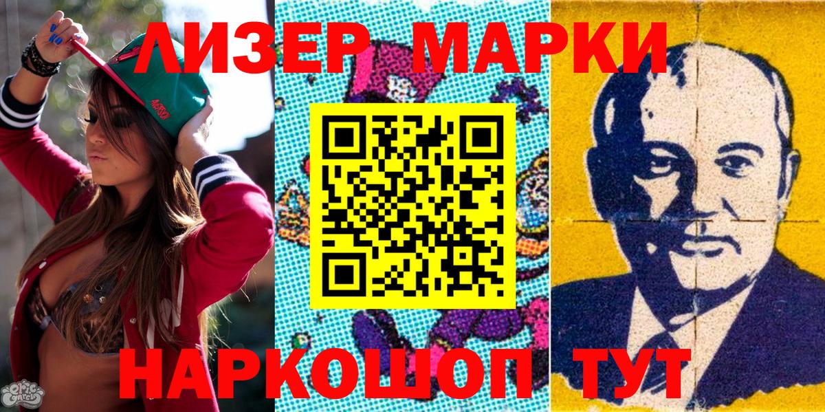 Марки N-bome 1500мкг  Вход с VPN  Марки 25I-NBOMe  Лениногорск  Марки N-bome 1500мкг 