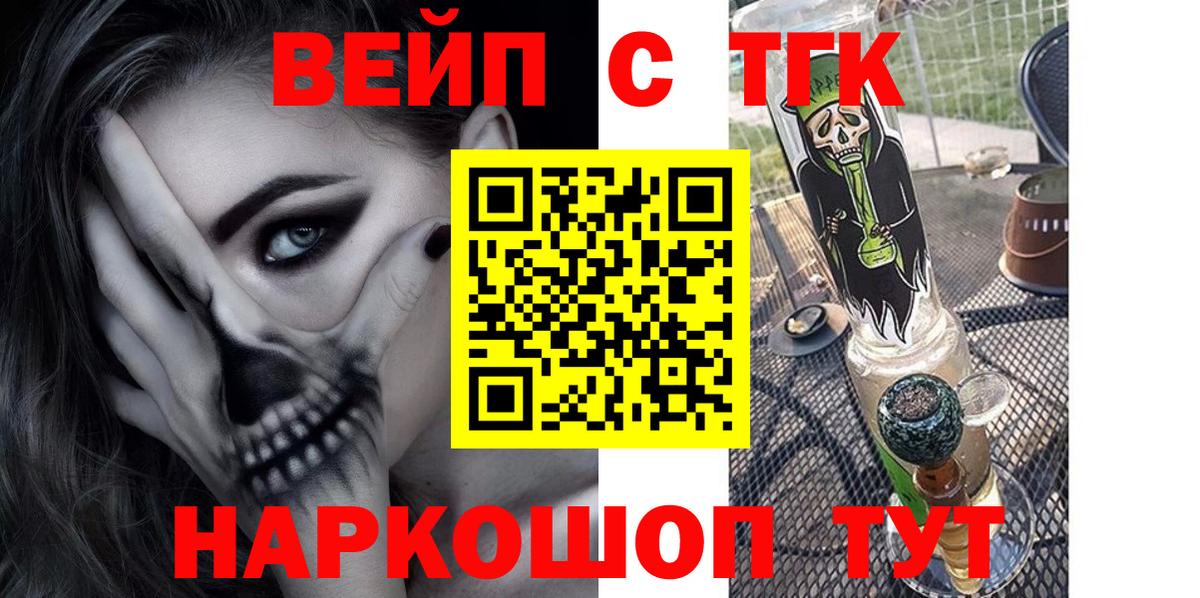 ТГК THC oil  Дистиллят ТГК концентрат  Вход с VPN  Лениногорск 